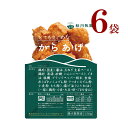 冷凍からあげ6袋 秋川牧園 からあげ(150g)× 6袋(4)