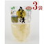 センナリ 鳥取砂丘産らっきょう漬け130g 3袋 2,200円