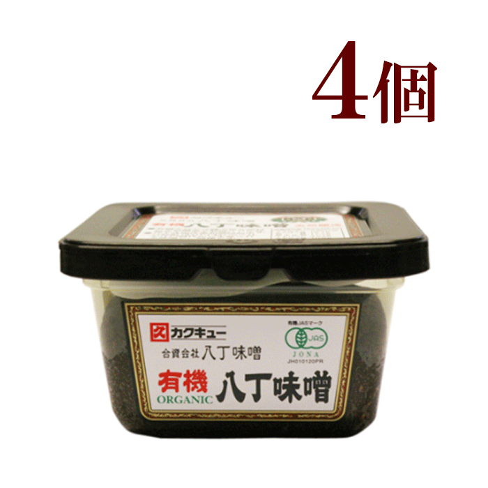 商品情報原材料名有機大豆（アメリカ産）、食塩内容量(1袋)300g賞味期限別途商品ラベルに記載（4か月以上）カクキュウ 八丁味噌　有機 八丁味噌カップ 300g　×　4袋みそ 汁 オーガニック ORGANIC 有機大豆を使用した八丁味噌　　　　　　 有機栽培の大豆と青い海の塩「シママース」を使用した八丁味噌です。使いやすく便利なカップ入りで、普段使いにおすすめです。大豆と塩のみを原料に木桶に仕込み、熟練の職人の手で天然の川石を円錐状に積み上げ重石とし、二夏二冬（2年以上）天然醸造で熟成させました。濃厚なうま味と少々の酸味・渋味のあるコクが特徴です。お味噌汁をはじめとした味噌料理はもちろん、料理のコク出しにもお使いいただけます。 8