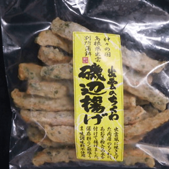 冷凍　出雲のちくわ磯辺揚げ6袋　出雲のちくわ磯辺揚げ　(120g)6袋別所蒲鉾店 贈り物 おやつ つまみ 夜食 レトルト 自然の味 健康 安心 安全 無添加