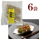 冷凍 出雲のちくわ磯辺揚げ6袋 出雲のちくわ磯辺揚げ (120g)6袋別所蒲鉾店 贈り物 おやつ つまみ 夜食 レトルト 自然の味 健康 安心 安全 無添加