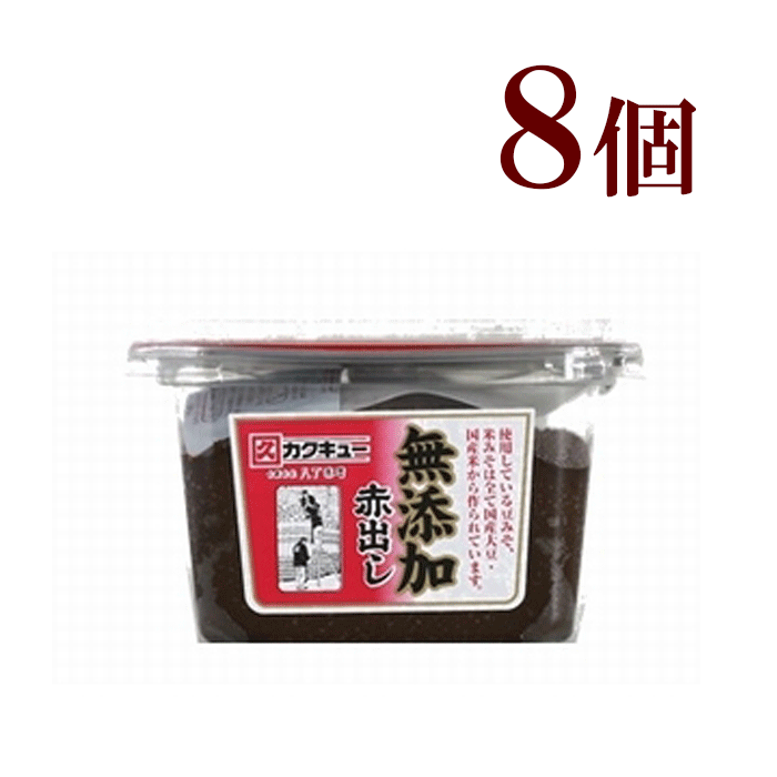 商品情報原材料名豆みそ（大豆、食塩）（国内製造）　米みそ（大豆、米、食塩）内容量(1袋)300g賞味期限別途商品ラベルに記載（3か月以上）栄養成分（100gあたり）エネルギー：208kcal　たんぱく質：15.6g　脂質　：7.1g　炭水化物 ：20.5g　食塩相当量：10.7gカクキュー 八丁味噌　無添加 赤出し味噌 カップ 300g　×　8個国産原料 みそ 汁 無添加 赤だし 無添加 国産原料使用の「八丁味噌」と「米みそ」を合わせた調合みそ（合わせ味噌）　　　　　　　 無添加・国産原料使用の「八丁味噌」と「米みそ」を合わせた調合みそ（合わせ味噌）です。酵母の働きを抑える酒精（アルコール）や調味料は使用していません。使用しているみそは全て国産大豆・国産米から造られています。「赤出し味噌」は、「八丁味噌」よりも柔らかいため使いやすく、まろやかな風味が特徴です。お味噌汁をはじめとした様々なお料理にお使いいただけます。 8