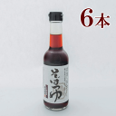 森田醤油 そばつゆ(250ml)6本 国産丸大豆醤油 使用 そばつゆ だし しょうゆ 森田しょうゆ