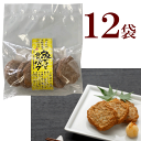 冷凍 魚ぎょっと骨入りバーグ 12袋 魚ぎょっと骨入りバーグ(120g)12袋 お魚ハンバーグ ハンバーグ 別所蒲鉾店 贈り物 おやつ つまみ 夜食 レトルト 自然の味 健康 安心 安全 無添加