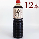 森田醤油 国産丸大豆醤油こいくち(1000ml)12本 国産丸大豆 国産小麦使用 国産丸大豆醤油 こいくちしょうゆ 健康 ギフト 国内生産