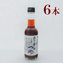 森田醤油 あごだしつゆ（250ml）6本　 　国産丸大豆醤油 使用 あご だし しょうゆ 森田しょうゆ