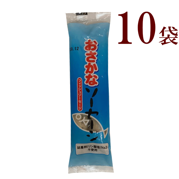 別所蒲鉾店　冷蔵おさかなソーセージ　10袋