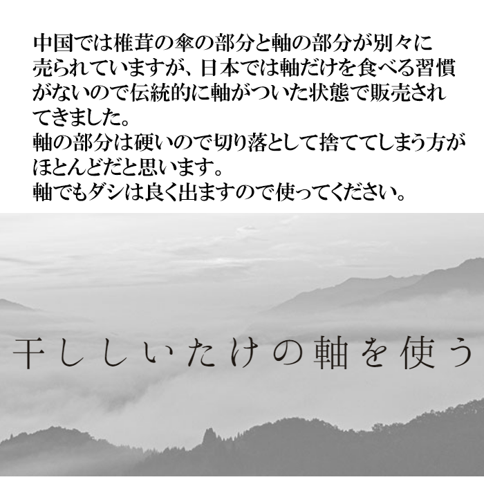 九州産椎茸の軸(足)　2kg 大容量石突きカット済み 干ししいたけ