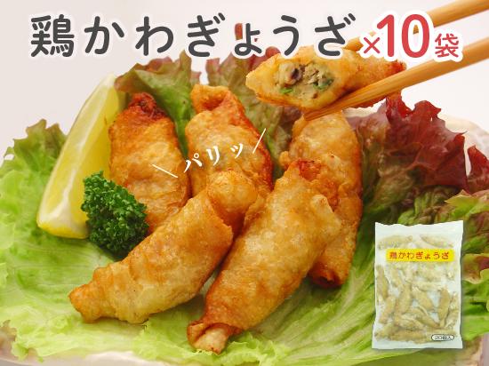 鶏皮餃子 送料無料 5kg 500g 10袋 鳥皮ぎょうざ とりかわぎょうざ とりかわ とり皮餃子 鶏皮ぎょうざ 餃子 鶏皮ギョーザ 業務用 冷凍食品 冷凍 ジャパンフードサービス 鶏人 お中元 暑中見舞い…