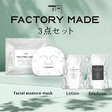 factory made 3点セット 送料無料/工場直送/30枚/大容量/パック/シートマスク/フェイスマスク/フェイスパック/保湿/化粧水/乳液/美容液/cica/シカ/ビタミンC/プラセンタ/コラーゲン/日本製