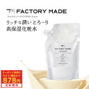 ファクトリーメイド ザ ローション 400ml 送料無料 大容量 cica シカ ビタミンC プラセンタ ヒアルロン酸 アミノ酸 日本製 夜 しっとり 乾燥 メンズ