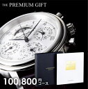 ハーモニック 10万円 カタログギフト プレミアムカタログギフト 母の日 プレゼント ははの日 THE PREMIUM GIFT ザ プレミアムギフト 体験ギフト 高額カタログ 高額ギフト 成約記念 還暦祝い 送料無料 内祝い 入学祝い 結婚記念 新築祝い 退職祝 内祝