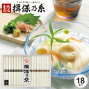 揖保乃糸 そうめん 母の日 ギフト 揖保の糸 高級 プレゼント 素麺 詰め合わせ 特級品 特級 黒帯・熟成麺 金帯 古 ひね 詰合せ 900g 50g×18束 ...