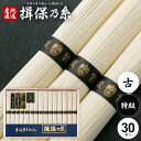 揖保乃糸 そうめん 母の日 ギフト 送料無料 揖保の糸 プレゼント 高級 素麺 詰め合わせ 特級品 特級 黒帯 古 ひね 1500g 50g×30束 GWI-5...