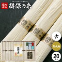 揖保乃糸 そうめん 母の日 ギフト 揖保の糸 高級 プレゼント 素麺 詰め合わせ 熟成麺 金帯 ひねもの・古物 1000g 50g×20束 出産 内祝い お返し...