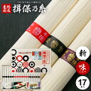 揖保乃糸 そうめん 母の日 ギフト 揖保の糸 高級 プレゼント 素麺 詰め合わせ ハローキティ 味くらべ 850g 新物 上級品 赤帯50g×7束 特級品 特級...