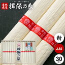 揖保乃糸 そうめん 母の日 ギフト 送料無料 揖保の糸 プレゼント 高級 素麺 詰め合わせ 上級品 新物 赤帯 1500g 50g×30束 祝い 出産 内祝い ...