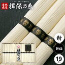 揖保乃糸 そうめん 母の日 ギフト 送料無料 揖保の糸 プレゼント 高級 素麺 詰め合わせ 特級品 特級 新物 黒帯 950g 50g×19束 祝い 出産 内祝...