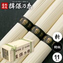 揖保乃糸 そうめん 乾麺 揖保の糸 素麺 ミニ木箱 特級品 特級 新物 黒帯 0.55kg 550g 50g×11束 家庭用 粗品 景品 記念品 食品 食べ物 ...