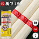 揖保乃糸 そうめん 乾麺 揖保の糸 いろめんくん 上級品 新物 赤帯 250g 50g×5束 家庭用 粗品 景品 記念品【t-b】【のし・包装不可】 食品 食べ...