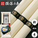 揖保乃糸 そうめん 乾麺 揖保の糸 素麺 詰め合わせ 特級品 特級 新物 黒帯 200g 家庭用 粗品 景品 記念品 食品 食べ物 非常食 保存食 日持ちする ...
