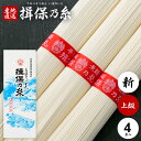 揖保乃糸 そうめん 母の日 ギフト 揖保の糸 高級 プレゼント 素麺 詰め合わせ 上級品 新物 赤帯200g 50g×4束 化粧箱入 粗品 景品 販促 ご挨拶 ...