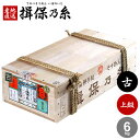 揖保乃糸 そうめん 揖保の糸 素麺 送料無料 上級品 赤帯 古 ひね 6kg 50g×120束 荒木箱 大箱 家庭用 まとめ買い【k-s】【のし・包装不可】 食品 食べ物