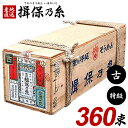 揖保乃糸 そうめん 乾麺 揖保の糸 素麺 詰め合わせ 送料無料 特級品 特級 黒帯 古 ひね 18kg 50g×360束 荒木箱 大箱 家庭用 まとめ買い 食品...