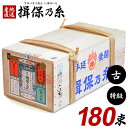 揖保乃糸 そうめん 乾麺 送料無料 揖保の糸 素麺 詰め合わせ 特級品 特級 黒帯 古 ひね 9kg 半箱 50g×180束 荒木箱 大箱 家庭用 まとめ買い ...