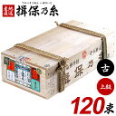 揖保乃糸 そうめん 乾麺 揖保の糸 素麺 詰め合わせ 送料無料 上級品 赤帯 古 ひね 6kg 50g×120束 荒木箱 大箱 家庭用 まとめ買い 食品 食べ物...