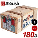 揖保乃糸 そうめん 乾麺 揖保の糸 素麺 詰め合わせ 送料無料 上級品 赤帯 古 ひね 9kg 半箱 50g×180束 荒木箱 大箱 家庭用 まとめ買い 食品 ...