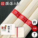 揖保乃糸 そうめん 敬老の日 ギフト 揖保の糸 高級 素麺 詰め合わせ 上級品 新物 赤帯 350g 50g×7束 K-10 出産 内祝い お返し 乾麺 お供え 初盆 新盆 結婚 引越し 挨拶 快気祝い 香典返し お礼 祝い 名入れ 残暑見舞い 記念品 施設(a-k) (20) 【包装済】
