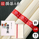 揖保乃糸 そうめん 母の日 ギフト 揖保の糸 高級 プレゼント 素麺 詰め合わせ 上級品 新物 赤帯 550g 50g×11束 K-15 入学 卒業 祝い 出産...