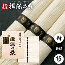 揖保乃糸 そうめん 母の日 ギフト 送料無料 揖保の糸 プレゼント 高級 素麺 詰め合わせ 特級品 特級 新物 黒帯 750g 50g×15束 T-25 出産 ...