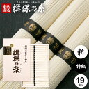 そうめん 揖保乃糸 お歳暮 ギフト 揖保の糸 高級 素麺 詰め合わせ 特級品 特級 新物 黒帯 950g 50g×19束 T-30 祝い 出産 内祝い お返し 乾麺 お供え 初盆 新盆 結婚 快気祝い 香典返し お礼 祝い(a-k) (10) 【包装済】