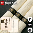 そうめん 揖保乃糸 お歳暮 ギフト 送料無料 揖保の糸 高級 素麺 詰め合わせ 特級品 特級 新物 黒帯 1.3kg 50g×26束 T-40 出産 内祝い お返し 乾麺 お供え 初盆 新盆 結婚 快気祝い 香典返し 祝い(a-k) (6) 【包装済】