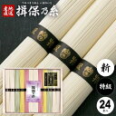揖保乃糸 そうめん 母の日 ギフト 揖保の糸 高級 プレゼント 素麺 詰め合わせ 特級品 特級 新物 黒帯 1200g 50g×24束 入学 卒業 祝い 出産 ...