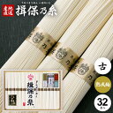 揖保乃糸 そうめん 母の日 ギフト 送料無料 揖保の糸 プレゼント 高級 素麺 詰め合わせ 熟成麺 金帯 古 ひね 1600g 50g×32束 G50 入学 卒...