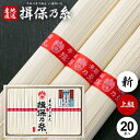 そうめん 揖保乃糸 お歳暮 ギフト 送料無料 揖保の糸 高級 素麺 詰め合わせ 上級品 新物 赤帯 1000g 50g×20束 KB30 出産 内祝い お返し 乾麺 お供え 初盆 新盆 結婚 名入れ 快気祝い 香典返し お礼 お祝い返し(k-t)
