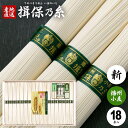 揖保乃糸 そうめん 母の日 ギフト 揖保の糸 高級 プレゼント 素麺 詰め合わせ 播州小麦 新物 900g 50g×18束 入学 卒業 祝い 出産 内祝い お返...