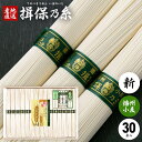 揖保乃糸 そうめん 母の日 ギフト 揖保の糸 高級 プレゼント 素麺 詰め合わせ 播州小麦 新物 1500g 50g×30束 送料無料 入学 卒業 祝い 出産 ...
