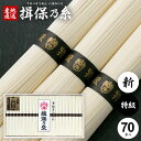揖保乃糸 そうめん 母の日 ギフト 揖保の糸 高級 プレゼント 素麺 詰め合わせ 特級品 特級 新物 A-100 50g×70束 送料無料 祝い 出産 内祝い ...