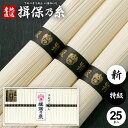 揖保乃糸 そうめん 母の日 ギフト 送料無料 揖保の糸 プレゼント 高級 素麺 詰め合わせ 特級品 特級 新物 A-40 50g×25束 祝い 出産 内祝い お...