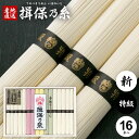 揖保乃糸 そうめん 母の日 ギフト 揖保の糸 高級 素麺 詰め合わせ 特級品 特級 新物四季彩 AF-30 50g×16束 白麺50g×10束 青しそ・赤しそ・...