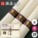 そうめん 揖保乃糸 お歳暮 ギフト 揖保の糸 高級 素麺 詰め合わせ 縒つむぎ ひね LG-50 50g×28束 送料無料 出産 内祝い お返し 乾麺 お供え 初盆 新盆 結婚 快気祝い 香典返し お礼 お祝い返し (4) (t-b) 【包装済】