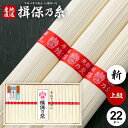 揖保乃糸 そうめん 母の日 ギフト 揖保の糸 高級 プレゼント 素麺 詰め合わせ 上級品 新物 T-30 50g×22束 入学 卒業 祝い 出産 内祝い お返し...
