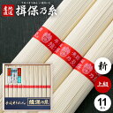 揖保乃糸 そうめん 母の日 ギフト 送料無料 揖保の糸 プレゼント 高級 素麺 詰め合わせ 上級品 新物 赤帯 550g 50g×11束 入学 卒業 祝い 出産...
