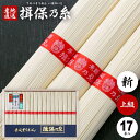 揖保乃糸 そうめん 母の日 ギフト 揖保の糸 高級 プレゼント 素麺 詰め合わせ 上級品 新物 赤帯 850g 50g×17束 入学 卒業 祝い 出産 内祝い ...