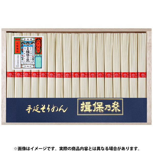 揖保乃糸 そうめん ギフト 揖保の糸 高級 母の日 プレゼント ははの日 素麺 詰め合わせ 上級品 新物 赤帯 900g 50g×18束 出産 内祝い お返し 乾麺 お供え 初盆 新盆 結婚 引越し 挨拶 名入れ 快気祝い 香典返し お礼 お祝い返し(k-s) 2