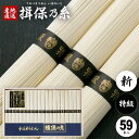 揖保乃糸 そうめん 母の日 ギフト 揖保の糸 高級 プレゼント 素麺 詰め合わせ 特級品 特級 新物 黒帯 2.95kg 50g×59束 入学 卒業 祝い 出産...